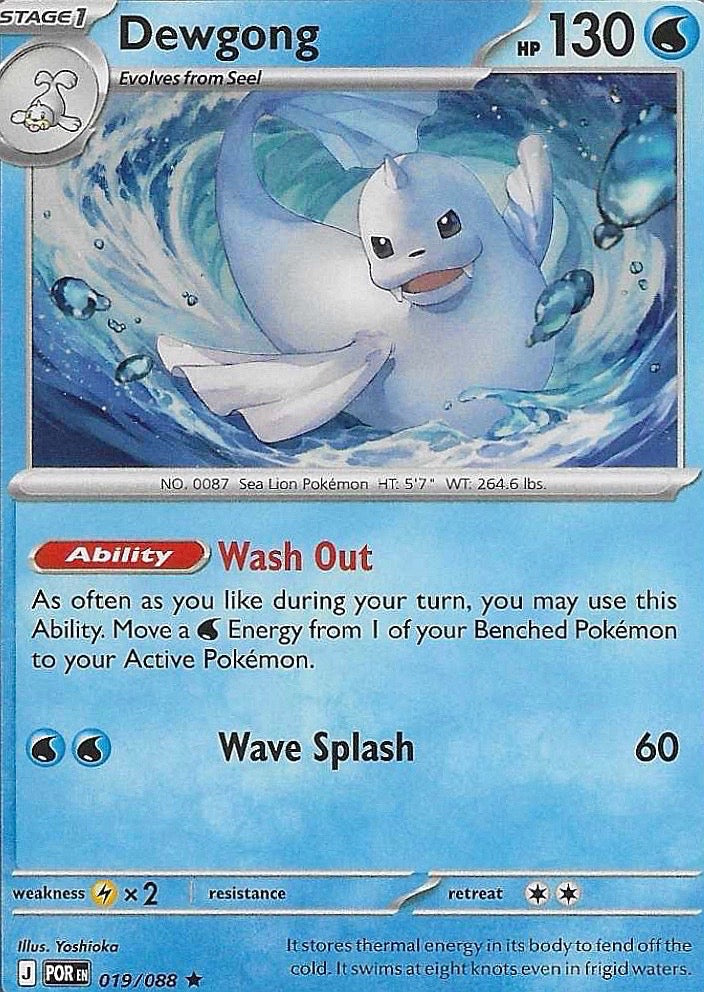 Dewgong Holo Rare ME03: Perfect Order 019/088 NM